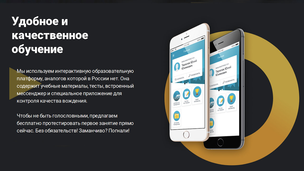 Онлайн обучение в автошколе