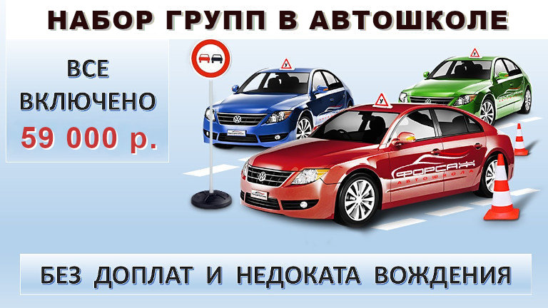 запись на курсы вождения автомобиля, стоимость обучения